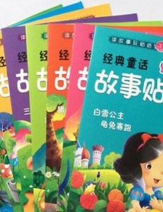 儿童励志故事大全 适合6岁儿童的经典故事