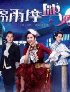 2019必看港剧 你都看过哪一些？