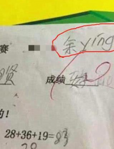 小朋友模仿老师接电话，模仿家长签字