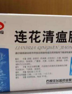 连花清瘟临床数据披露，有促进治愈的效果但不能转阴