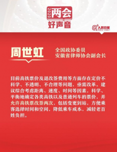 建议高铁票改签允许两次，降低乘车成本