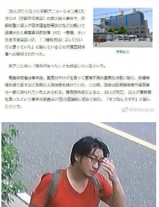 京阿尼纵火犯称没想到36人丧生，宅男执念太可怕！