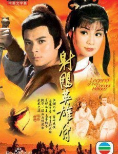 香港怀旧经典电视剧 90年代经典电视剧
