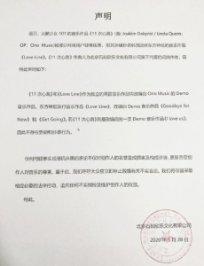 辟谣！火箭少女方否认新歌抄袭