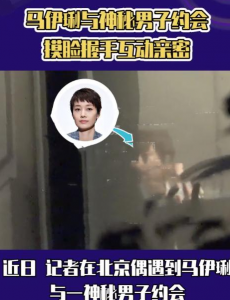 马伊琍疑有新恋情，两人互动十分甜蜜