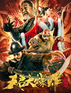 电影天启大爆炸高清在线观看 ，完整版免费在线播放