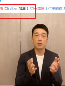 花式打call！王耀庆为虞书欣打call
