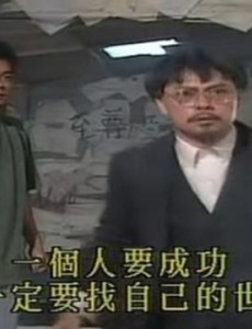 tvb90年代经典港剧 你都看过哪几部？