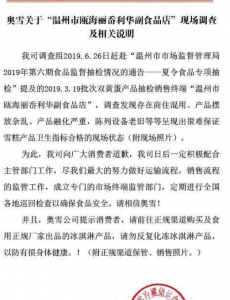 网红双蛋黄雪糕多次抽检不合格，这还能吃吗？