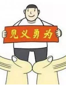 广州见义勇为最高奖100万元，推行精神实质奖赏