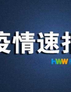 巴西新冠病毒感染病例超52万例，目前巴西确诊病例总数居全球第二位