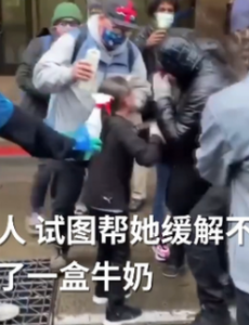 小女孩遭美国警察辣椒水袭击，路人浇牛奶帮她缓解不适