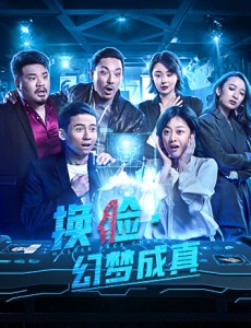 换脸三部曲电影完整版免费在线播放，高清在线观看
