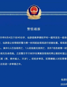 福建一超市10人被刺3人身亡，并且還是无差别杀人违法犯罪