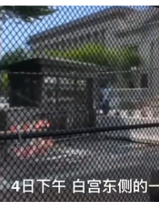白宫几乎被铁网封闭，为确保安全性，美国白宫附近建造2米多大的铁丝网