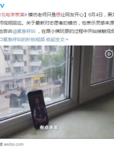 钟美美称想考北电学表演，效仿的初心是以便让网民高兴