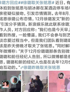 徐璐方回应，现已取关对方