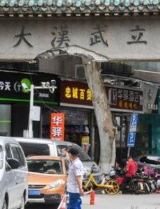 武汉大学老牌坊被撞出缺口，老牌坊已有83岁了