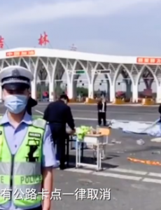 吉林市取消城区高速公路所有卡点，解除封闭管理