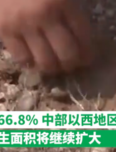 内蒙古干旱面积超四成,区降雨稀缺，干旱不断发展趋势