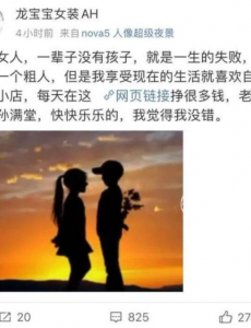 陈数为杨丽萍发声，女人不生孩子就是失败？