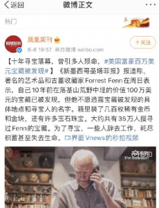 美国富豪百万美元宝藏被发现，照片证实寻宝成功