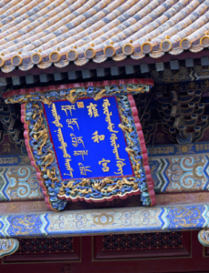 雍和宫恢复开放，每日限额7500人，每小时限流1000人