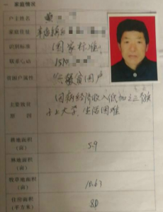 大学生家中刚脱贫就被电诈37万，警方已在追查中