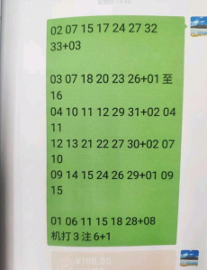 中790万后发现彩票是P的，彩票店主犯伪造有价票证罪