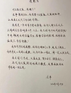 仝卓继父被撤职，已向中央戏剧学院申请撤回学籍学历