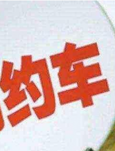 滴滴总裁:司机不是犯罪代名词，质疑甚至攻击滴滴司机