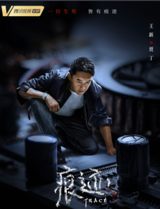 痕迹电视剧剧情详细介绍，带你深入了解