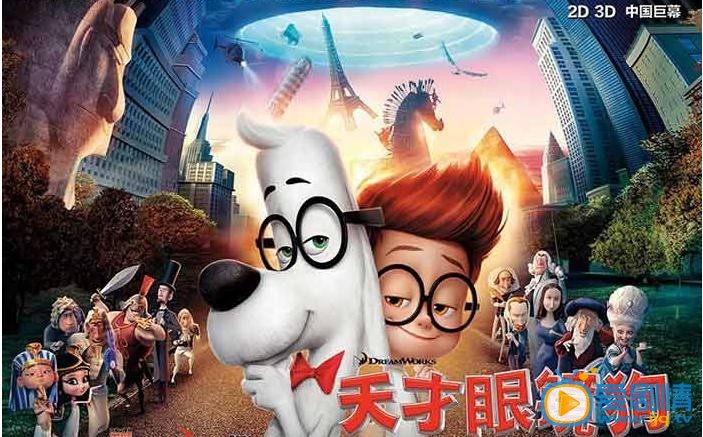 天才眼镜狗什么时候上映 上映时间
