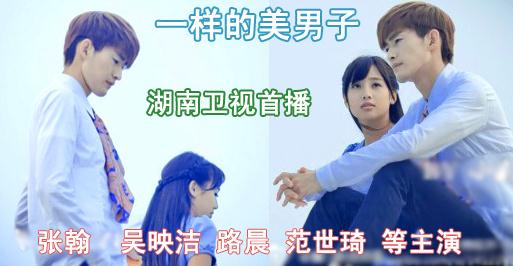 不一样的美男子剧情介绍(1-20集大结局)