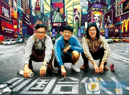 中国合伙人什么时候上映 上映时间