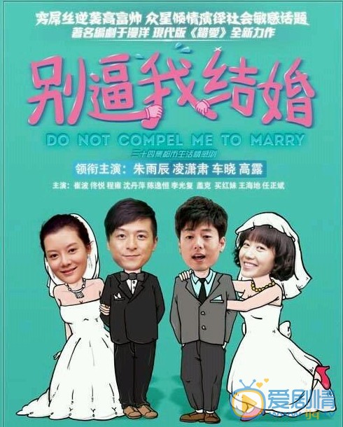 别逼我结婚江海旺剧照  《别逼我结婚》江海旺角色介绍