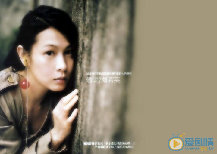 刘若英写真照 刘若英写真