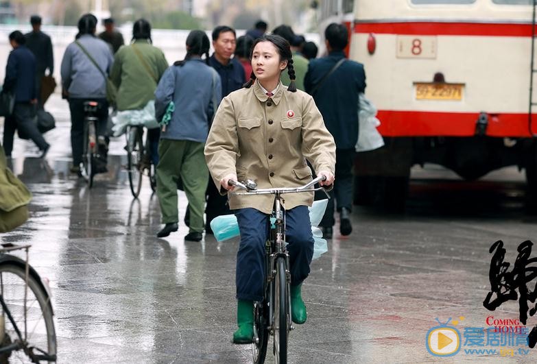 归来剧照