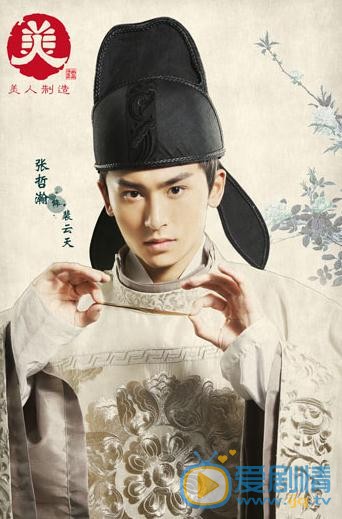 张哲瀚《美人制造》剧照 张哲瀚个人资料介绍简介张哲瀚高清照片