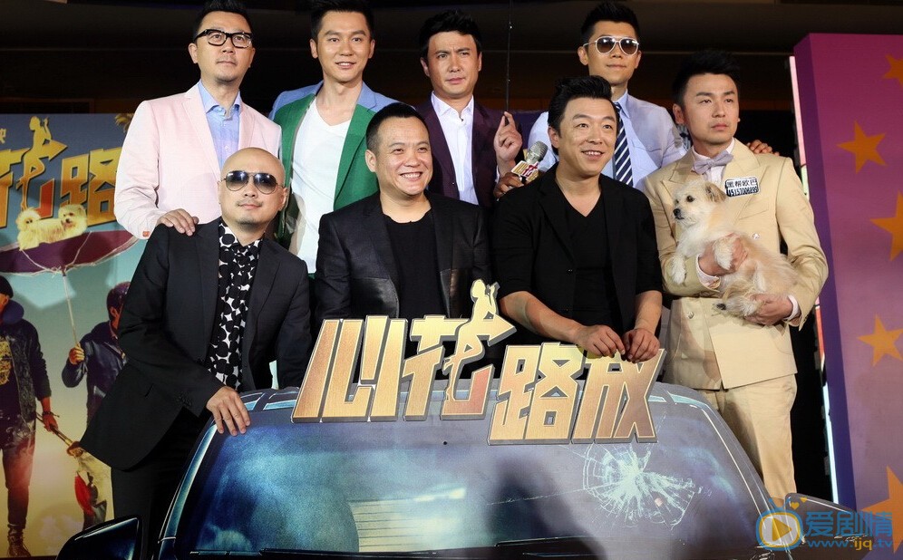 徐铮黄渤搞笑喜剧《心花路放》发布会高清照片