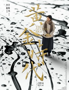 黄金时代