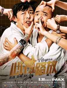 电影心花路放剧场版预告片“女花男爱”
