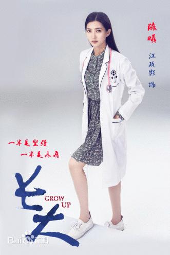 长大陈曦剧照 