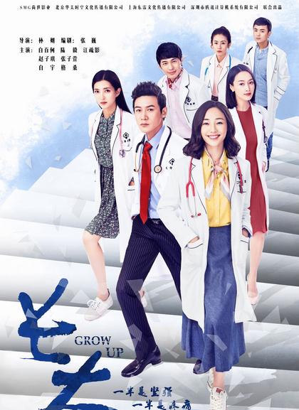 长大陈曦剧照 