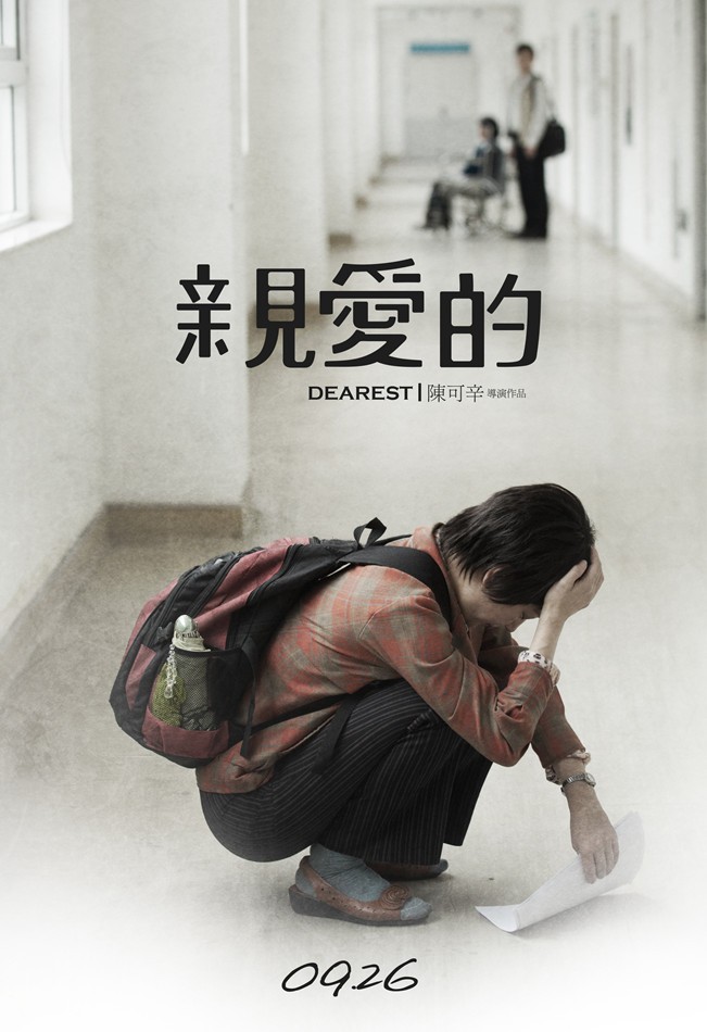 李红琴亲爱的赵薇扮演李红琴 李红琴剧照