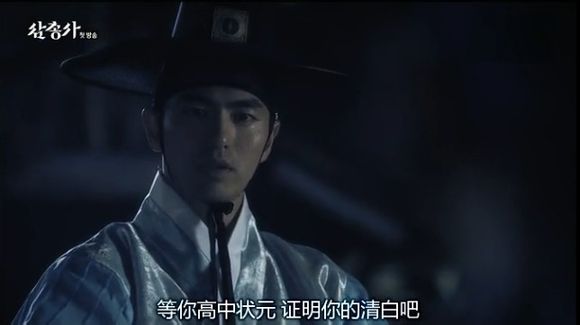 三剑客昭显世子剧照