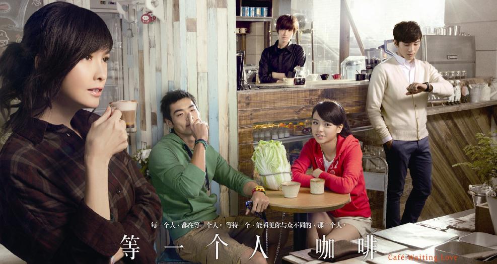 等一个人咖啡曾元拓剧照 剧照