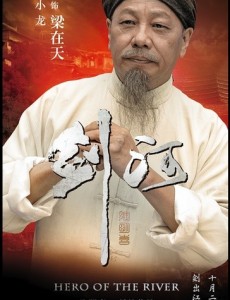 梁师傅