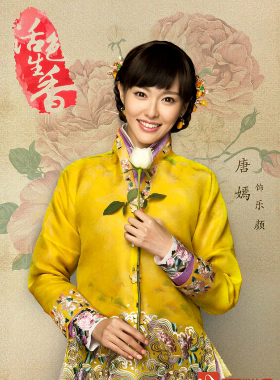 安若欢  《活色生香》安若欢