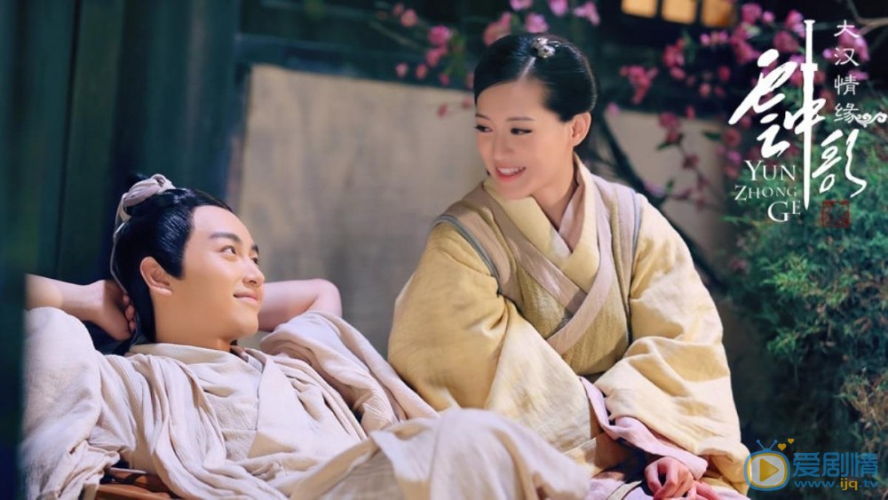 大汉情缘之云中歌剧情介绍(1-38集大结局)